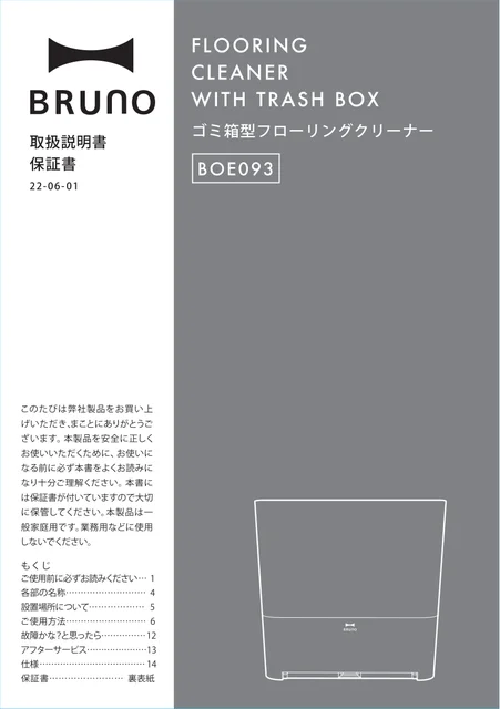 bruno ブルーノBOE093